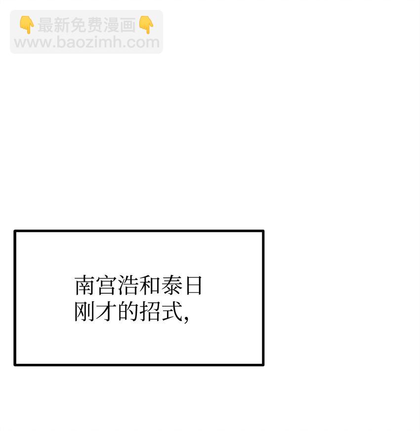 112 心魔(1/3)-第112话