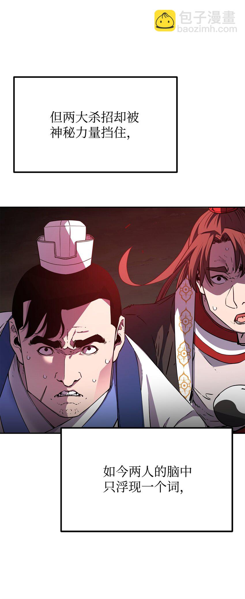 112 心魔(1/3)-第112话