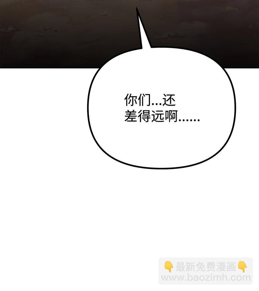 112 心魔(1/3)-第112话