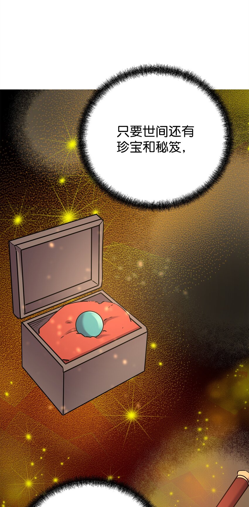 114 招揽(1/3)-第114话