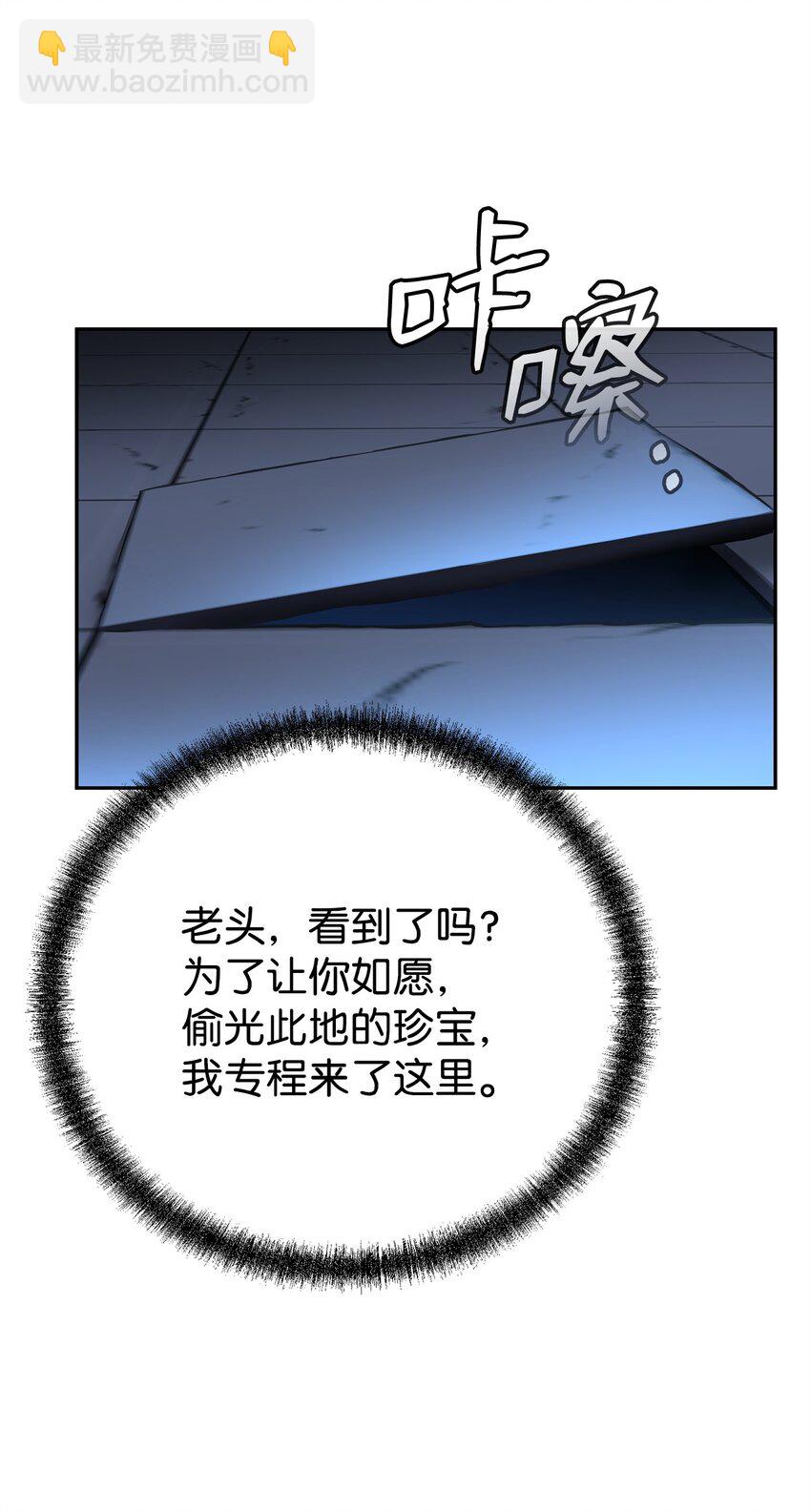 114 招揽(1/3)-第114话