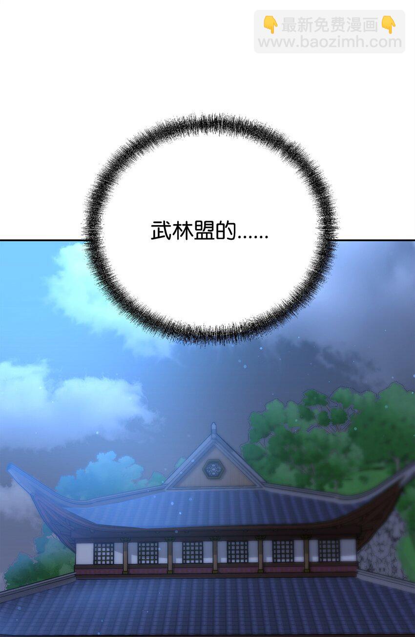 114 招揽(1/3)-第114话