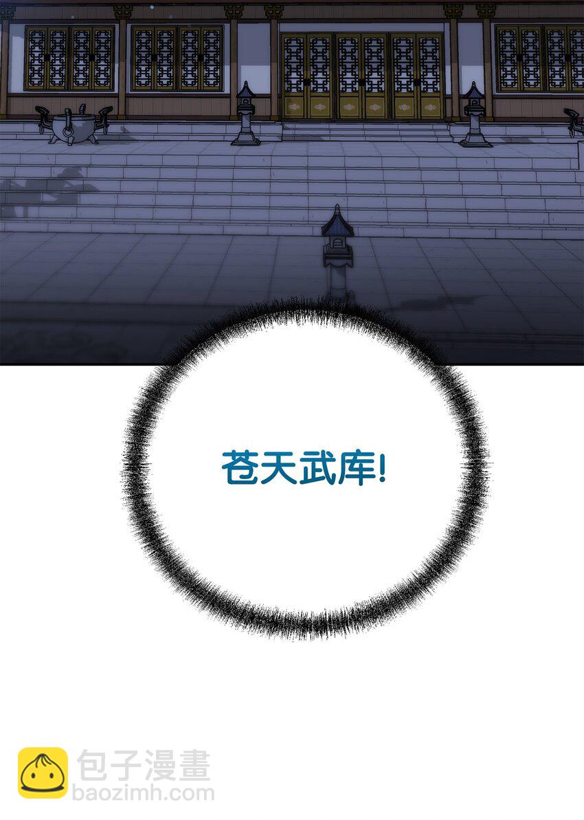 114 招揽(1/3)-第114话