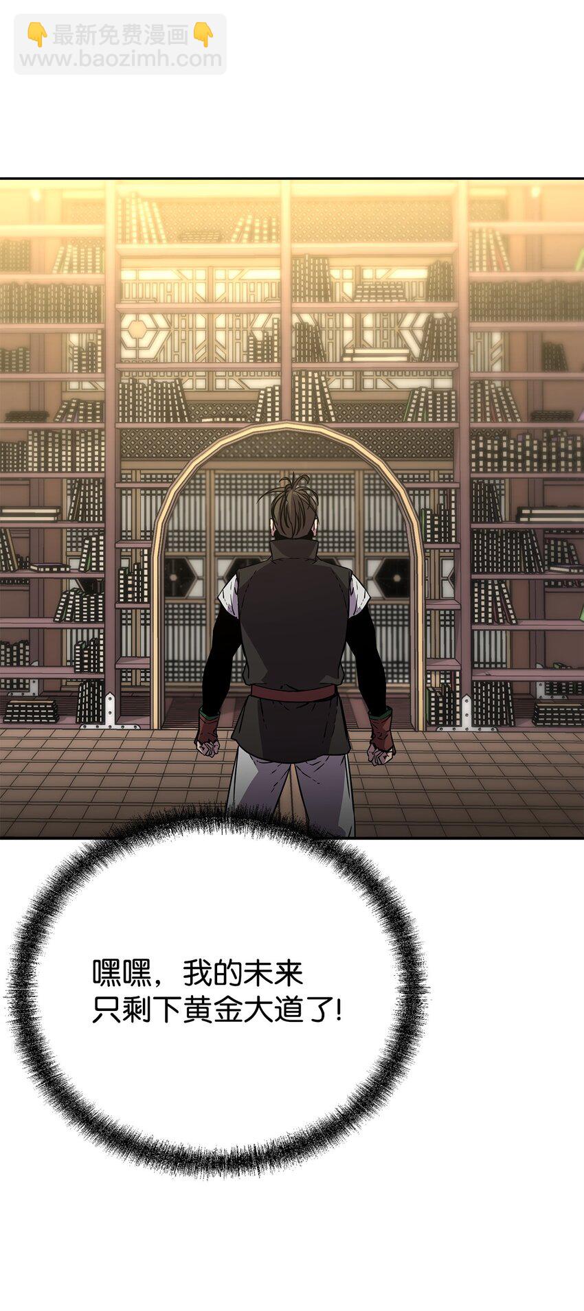 114 招揽(1/3)-第114话