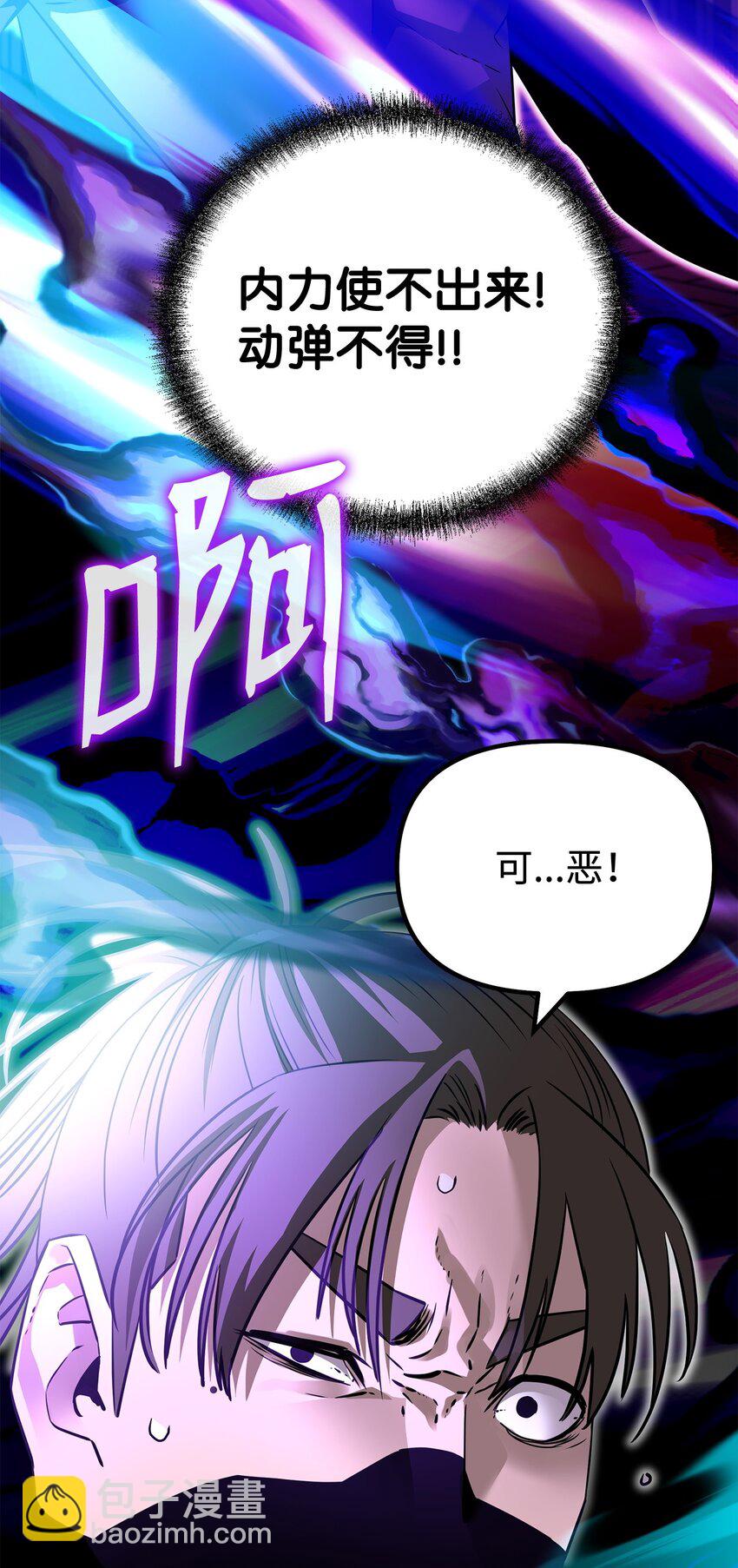 114 招揽(1/3)-第114话