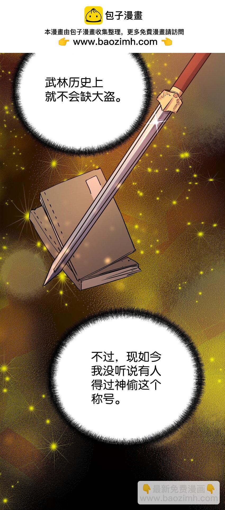 114 招揽(1/3)-第114话