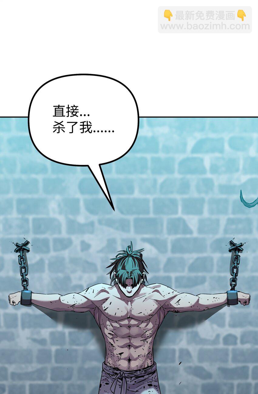 114 招揽(1/3)-第114话