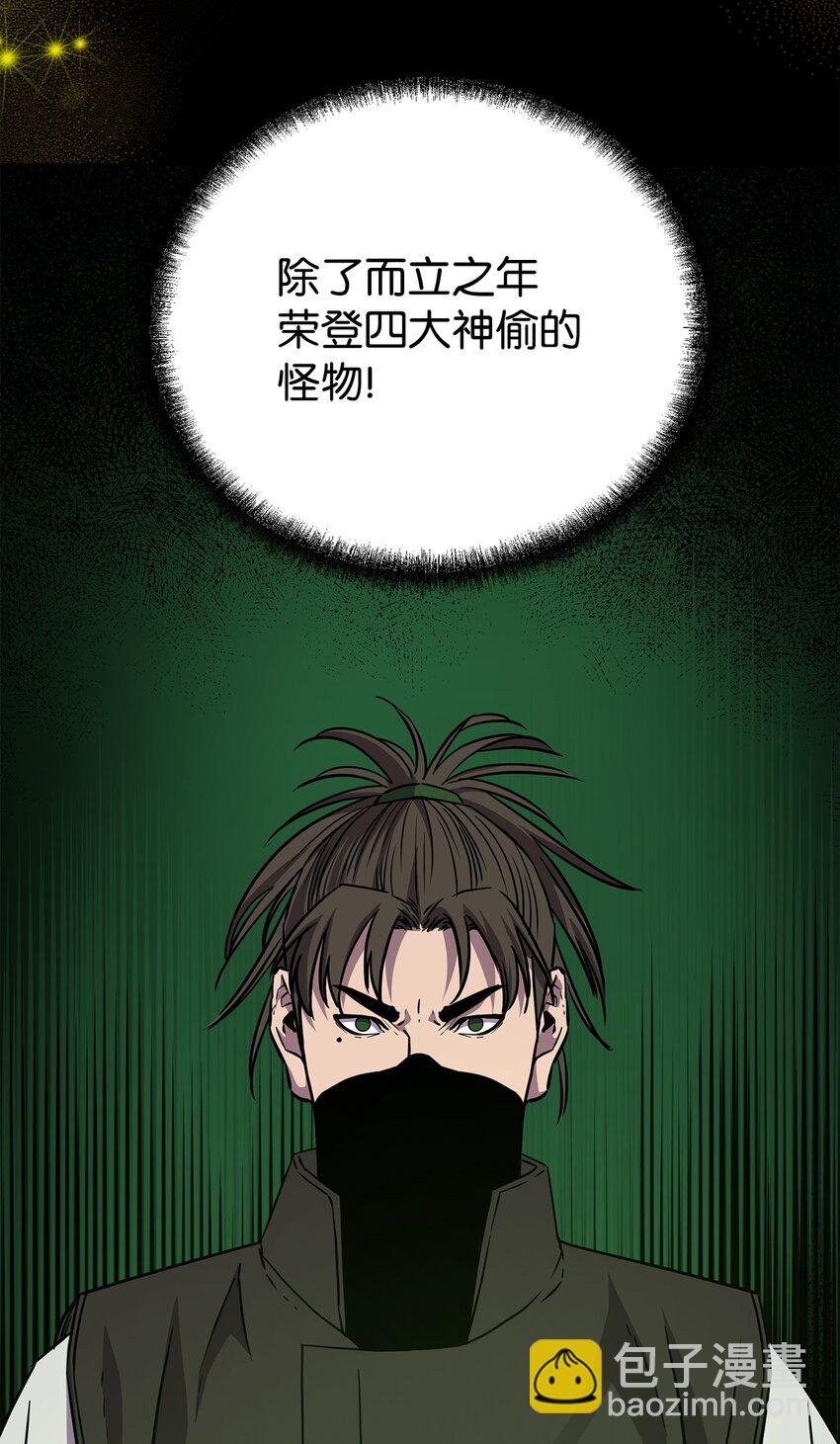 114 招揽(1/3)-第114话