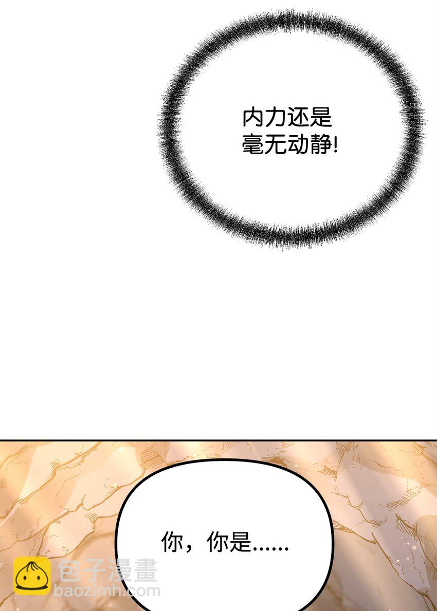 114 招揽(1/3)-第114话