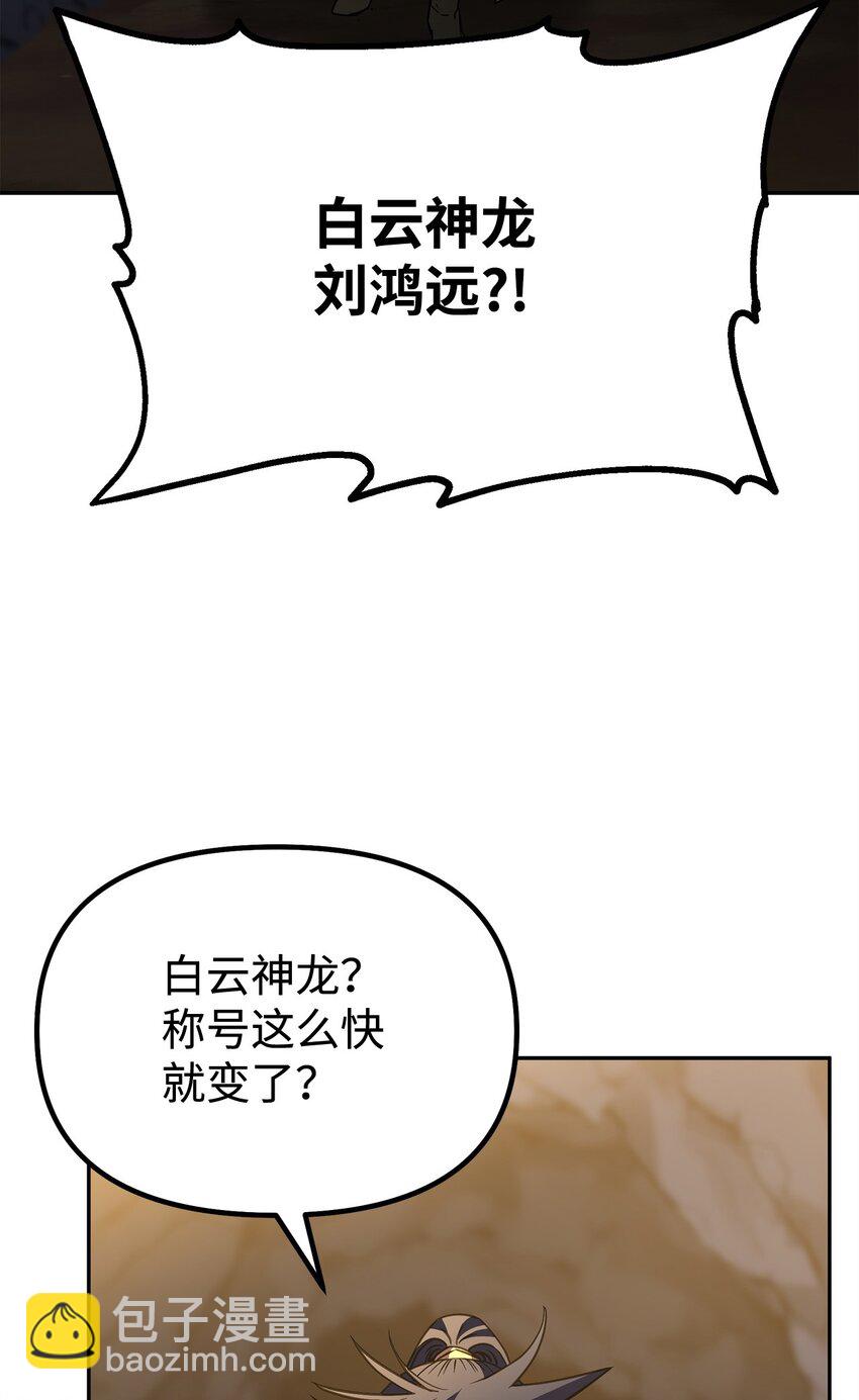 114 招揽(1/3)-第114话