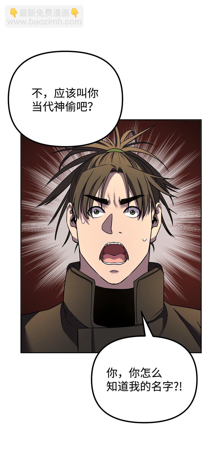 114 招揽(1/3)-第114话