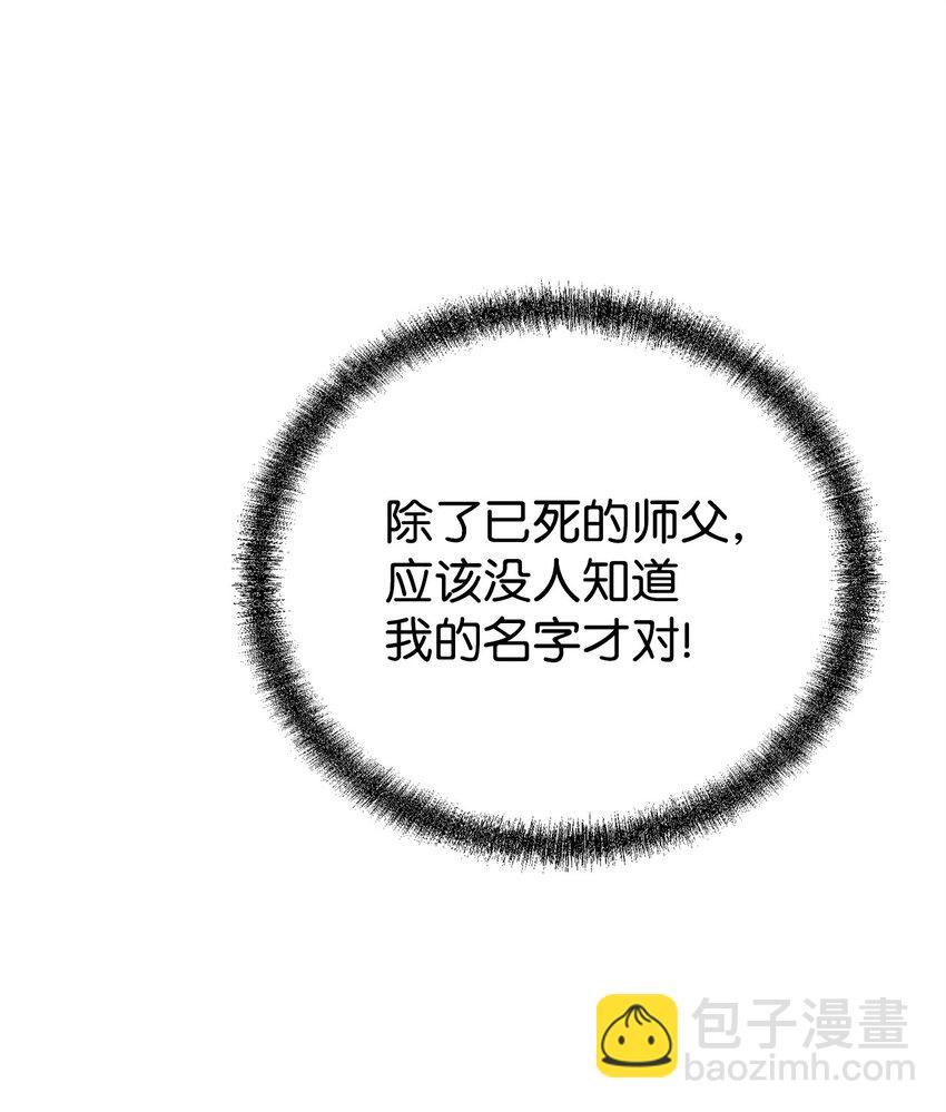 114 招揽(1/3)-第114话