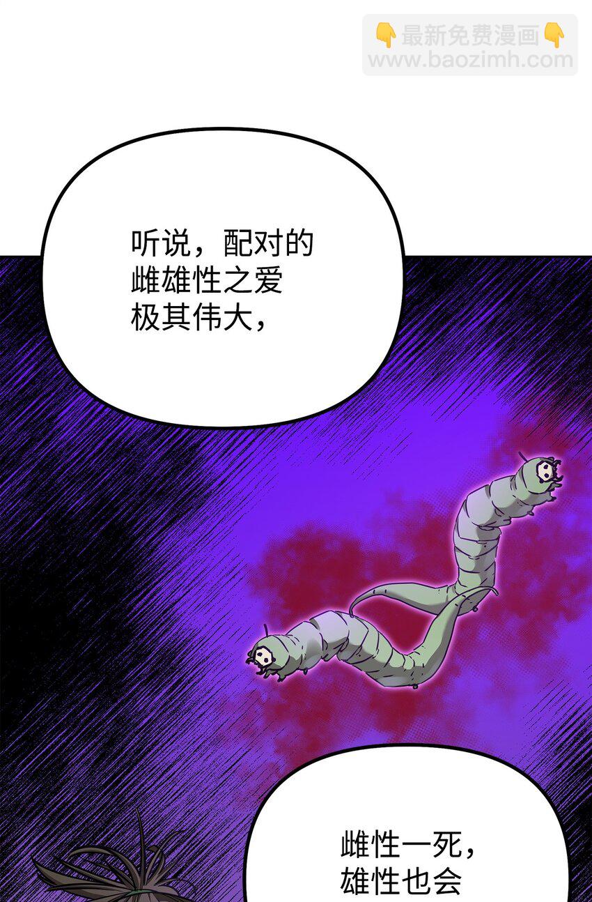 114 招揽(1/3)-第114话