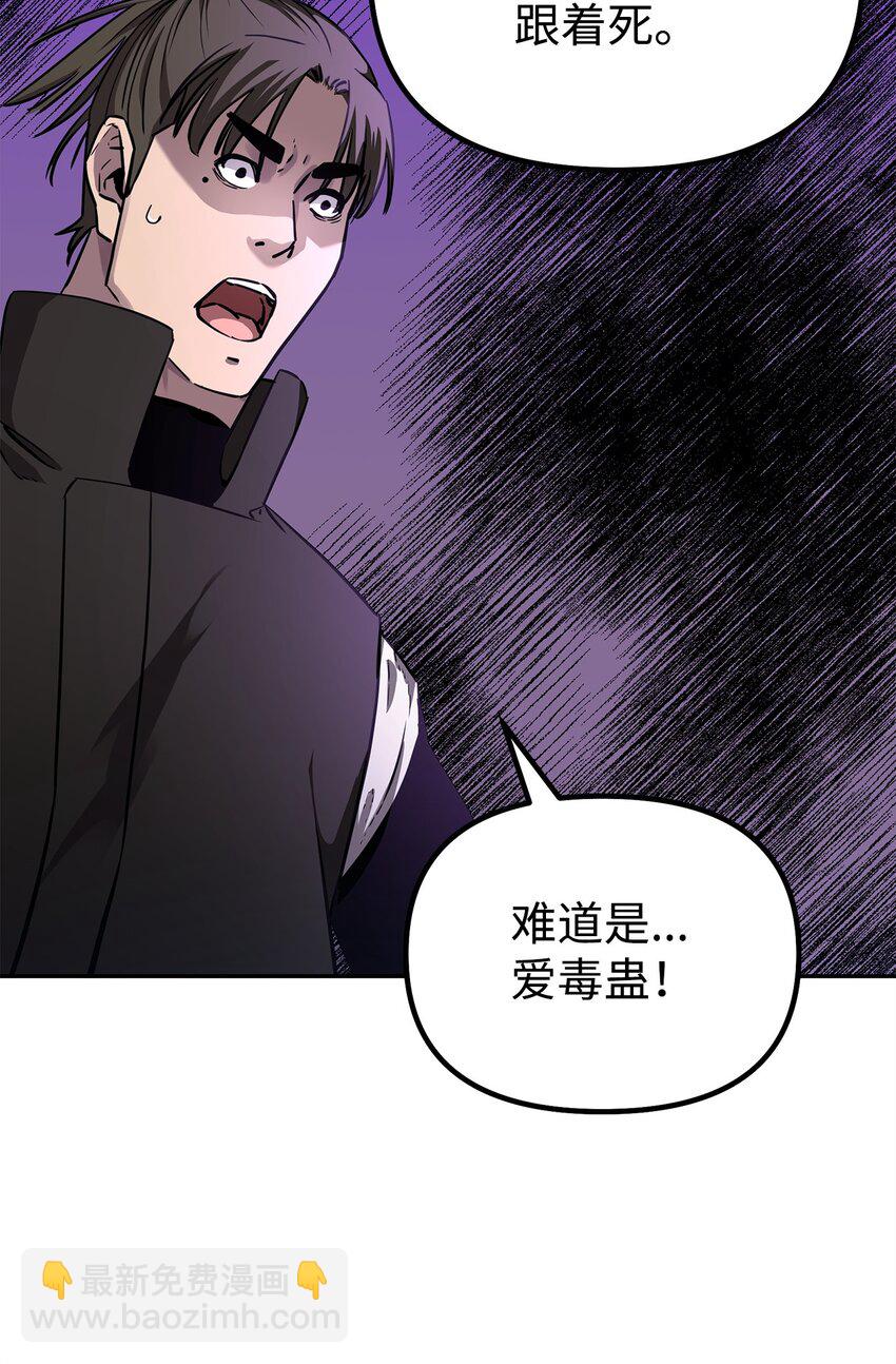 114 招揽(1/3)-第114话