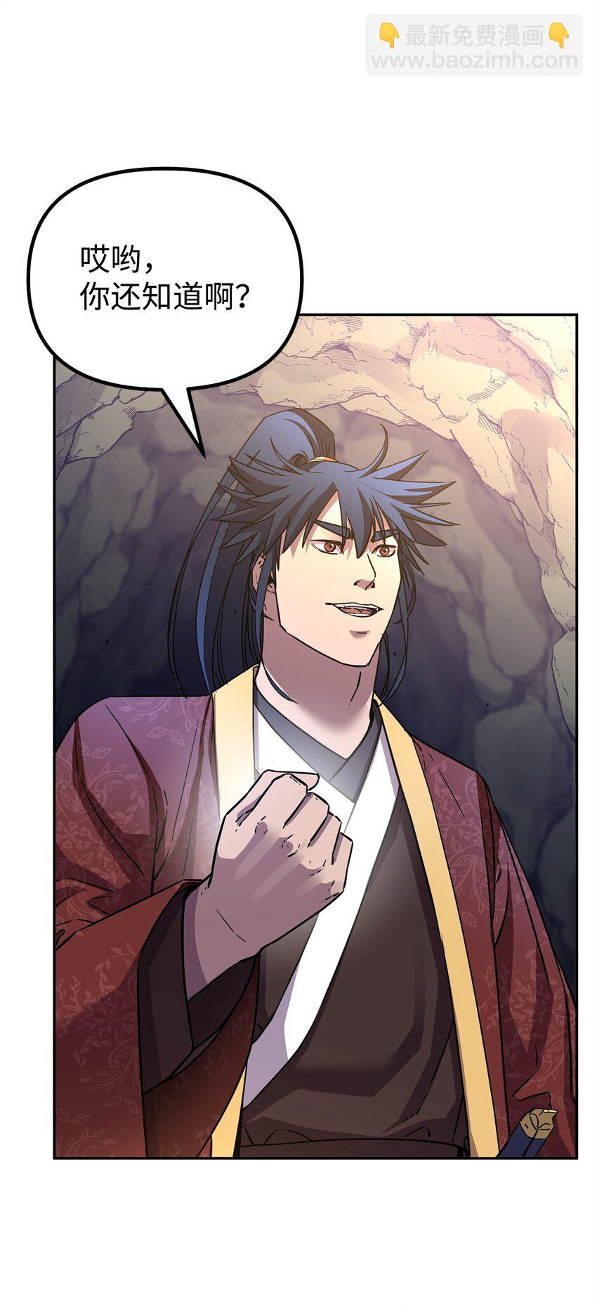 114 招揽(1/3)-第114话