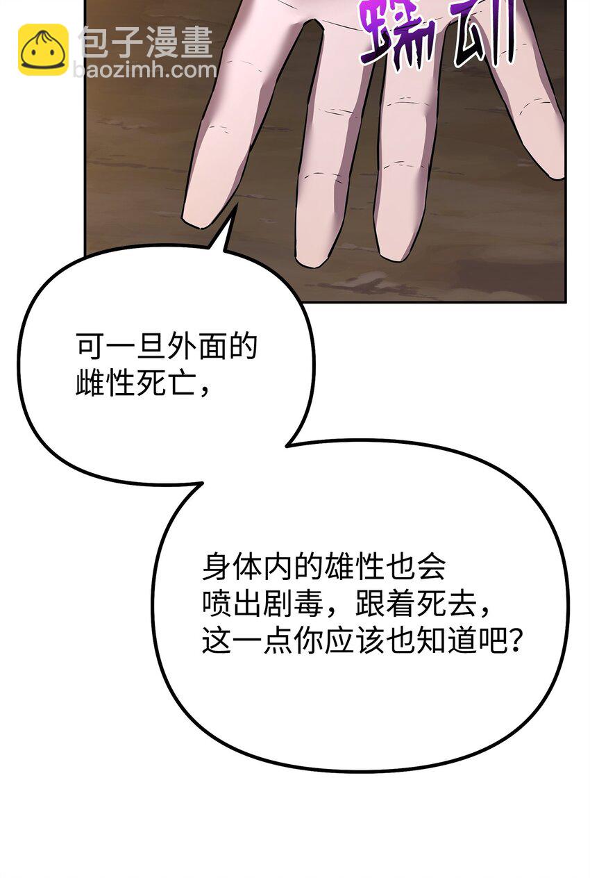 114 招揽(1/3)-第114话