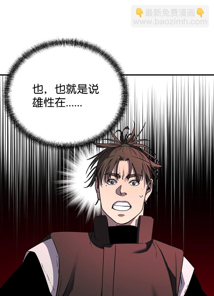 114 招揽(1/3)-第114话