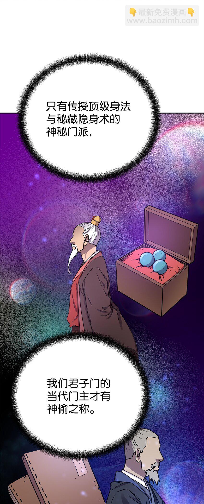 114 招揽(1/3)-第114话