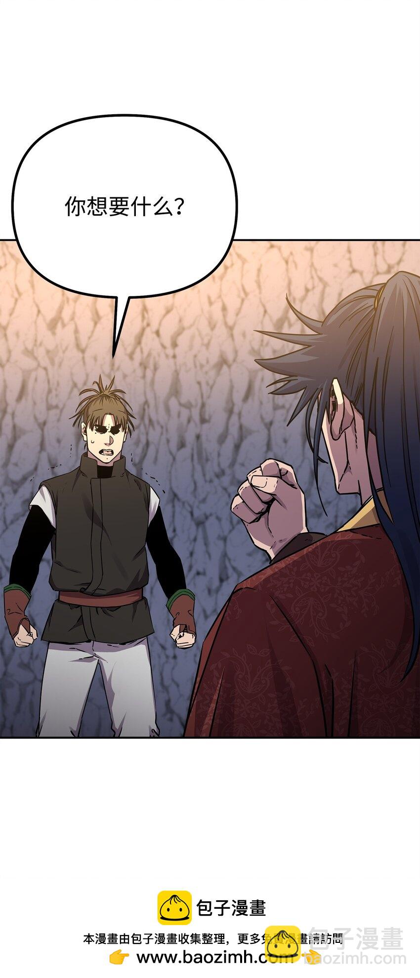 114 招揽(1/3)-第114话