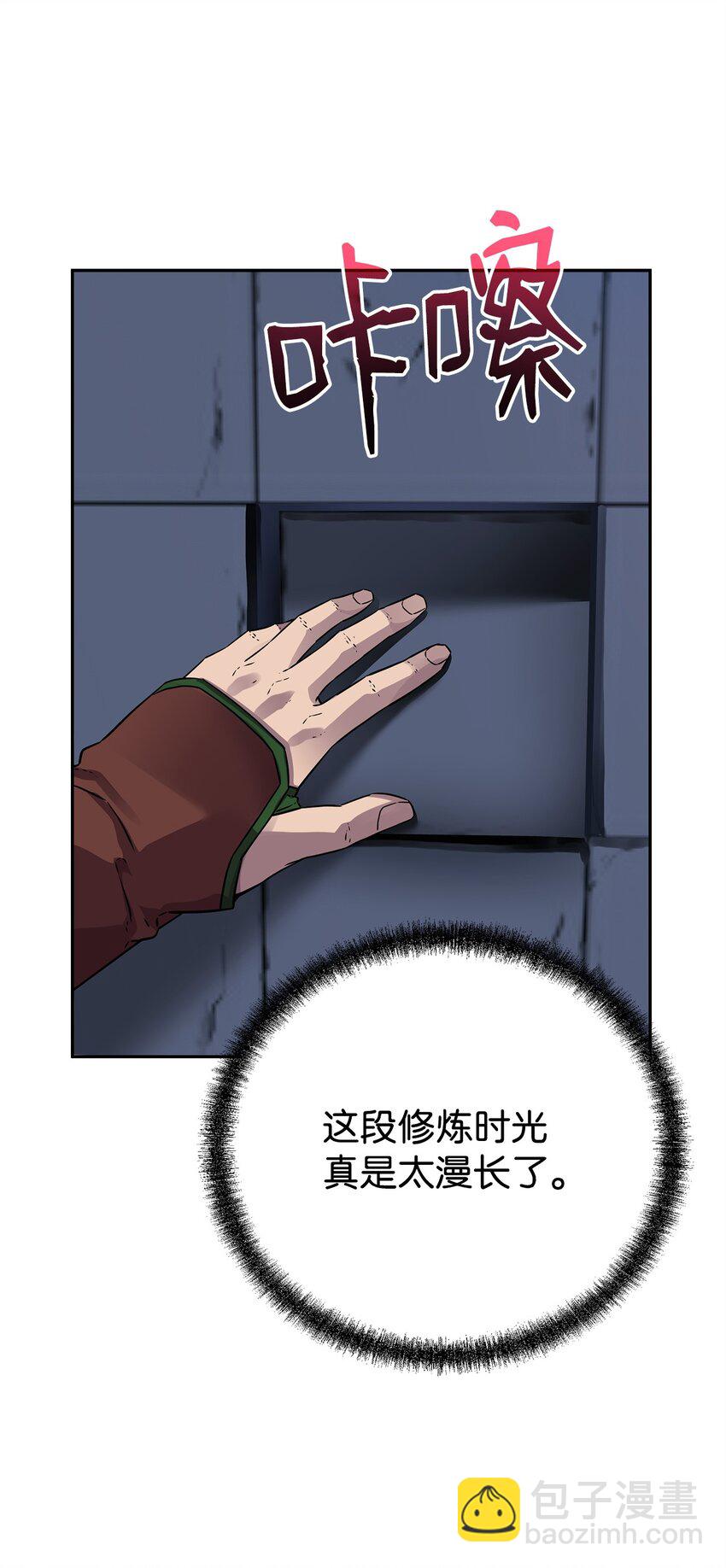 114 招揽(1/3)-第114话