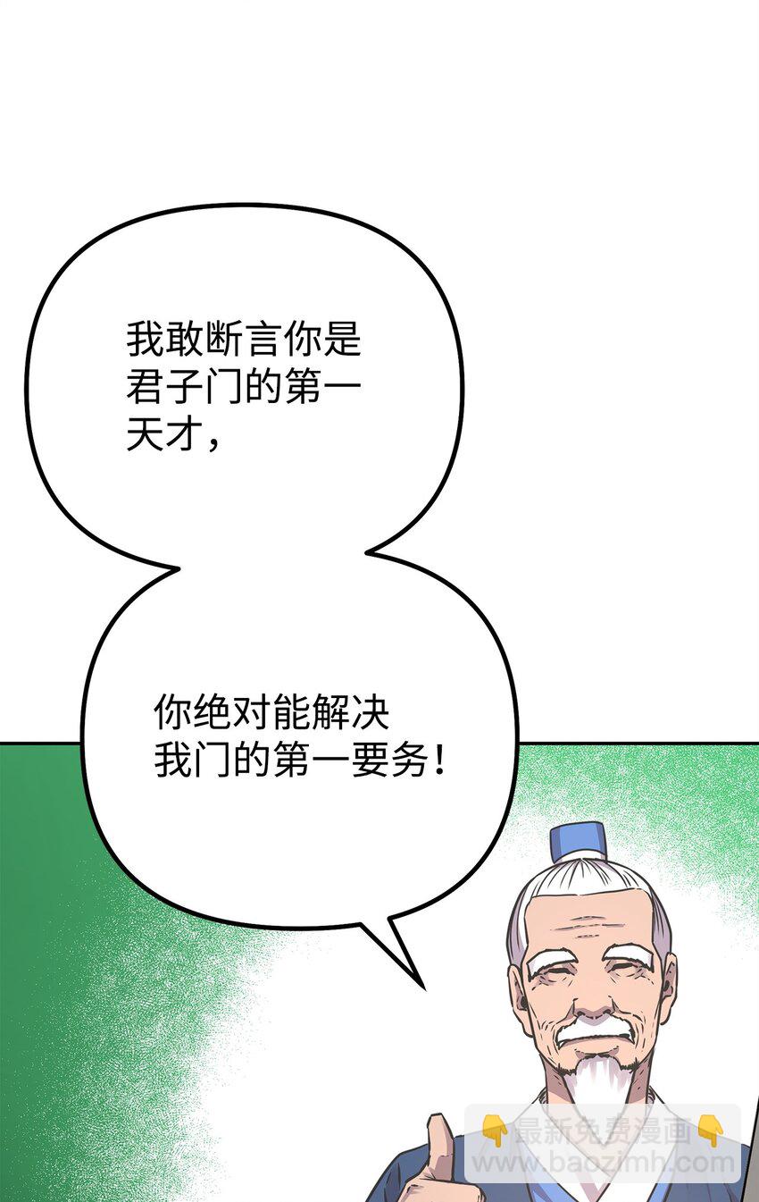 不死王的轮回 - 114 招揽(1/3) - 8