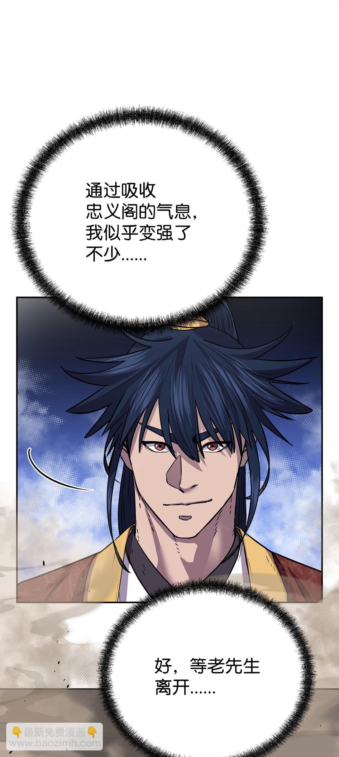 116 化境之战(1/3)-第116话