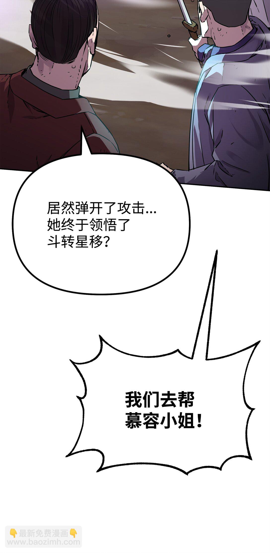 116 化境之战(1/3)-第116话