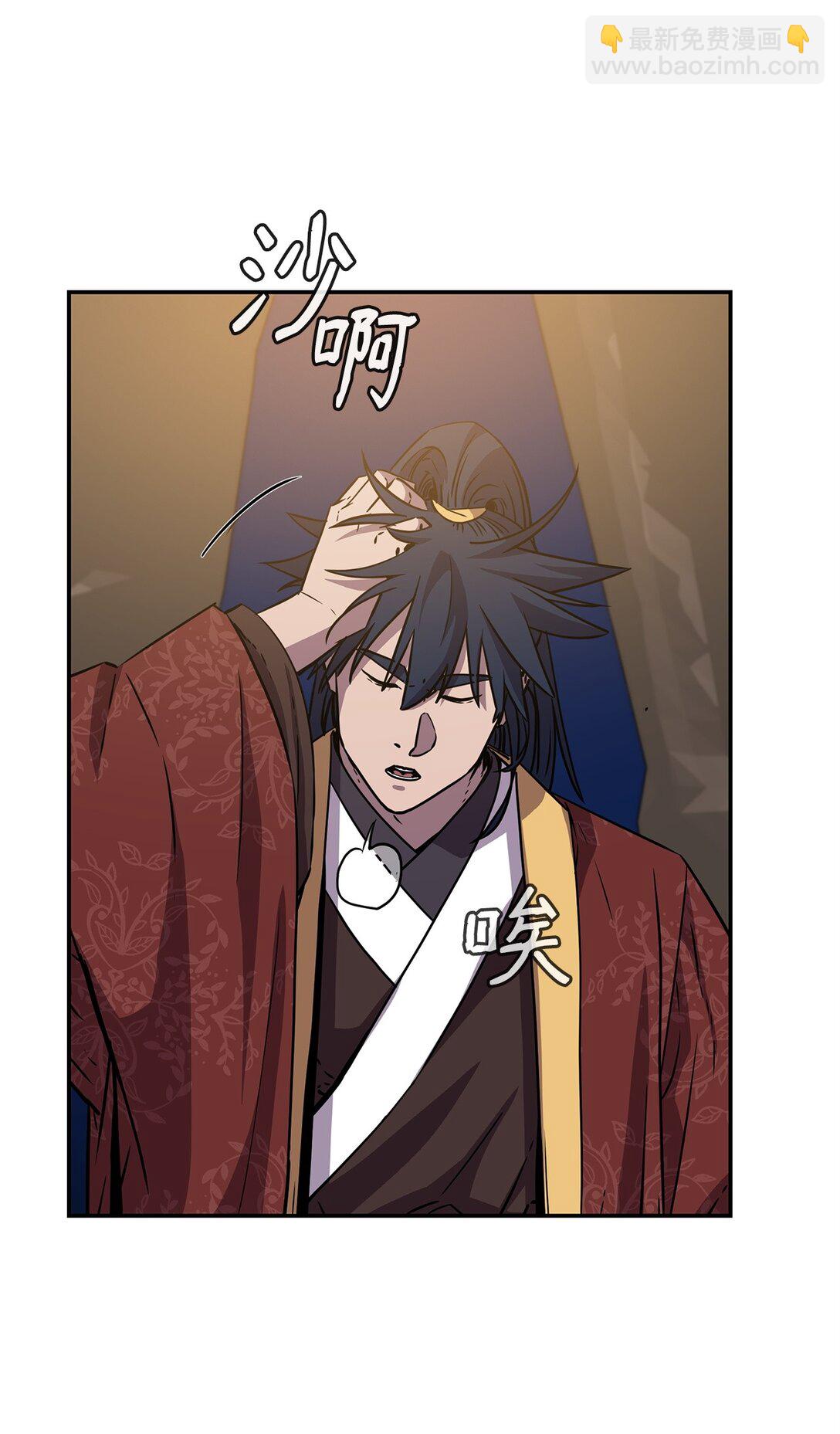 118 刺杀(1/3)-第118话