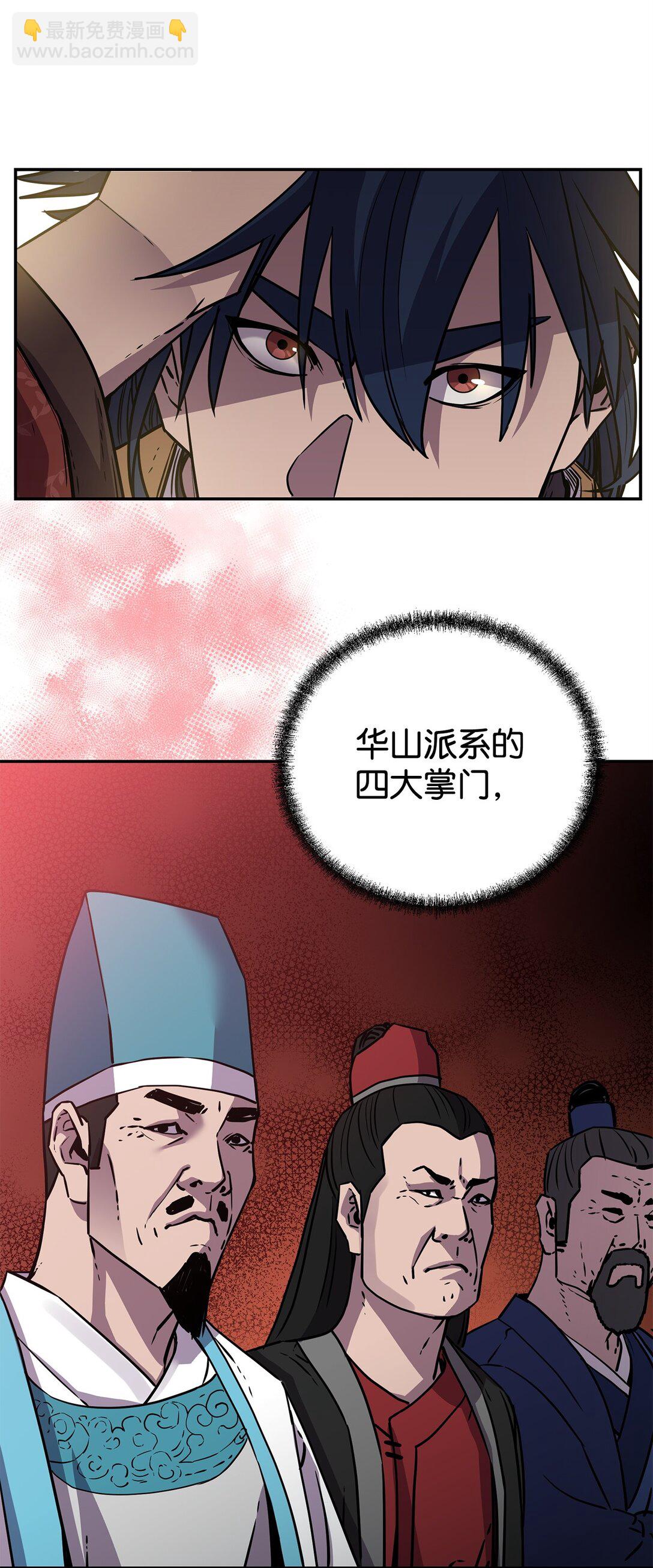 118 刺杀(1/3)-第118话