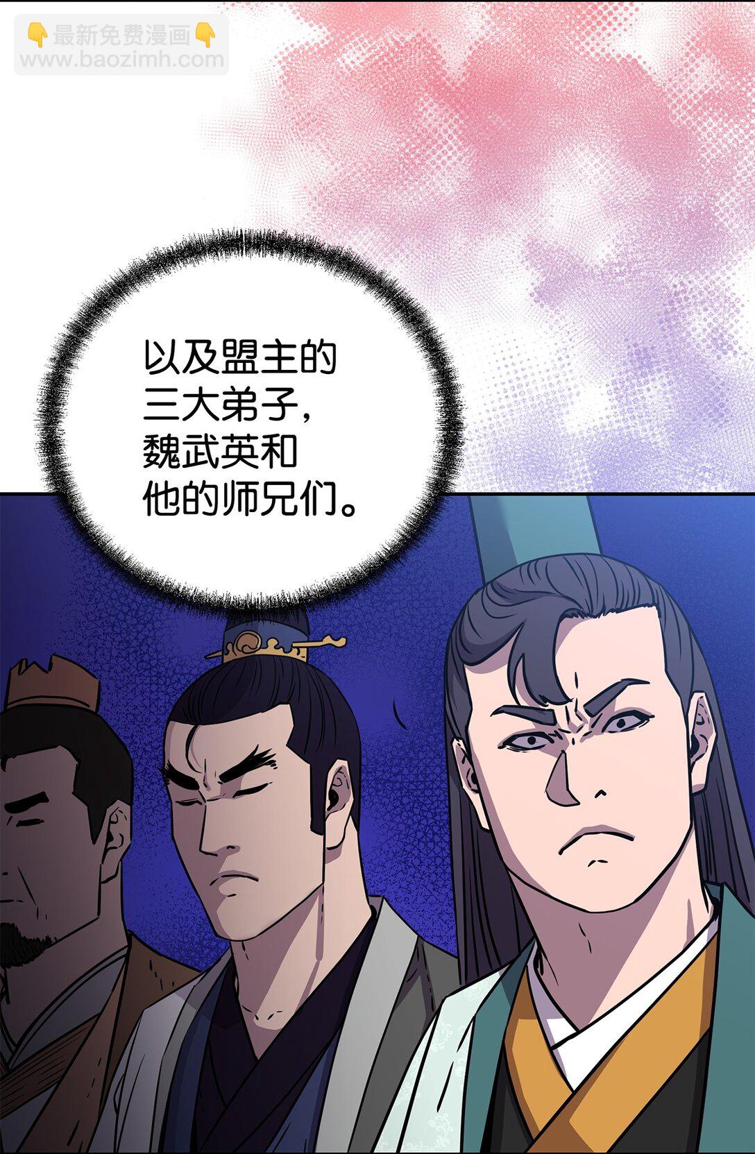 118 刺杀(1/3)-第118话