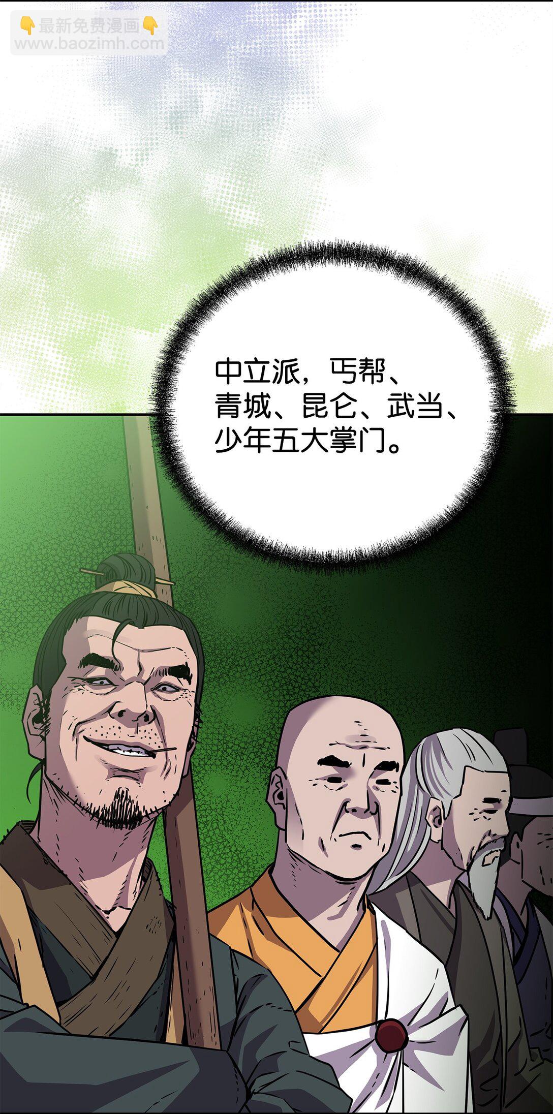 118 刺杀(1/3)-第118话