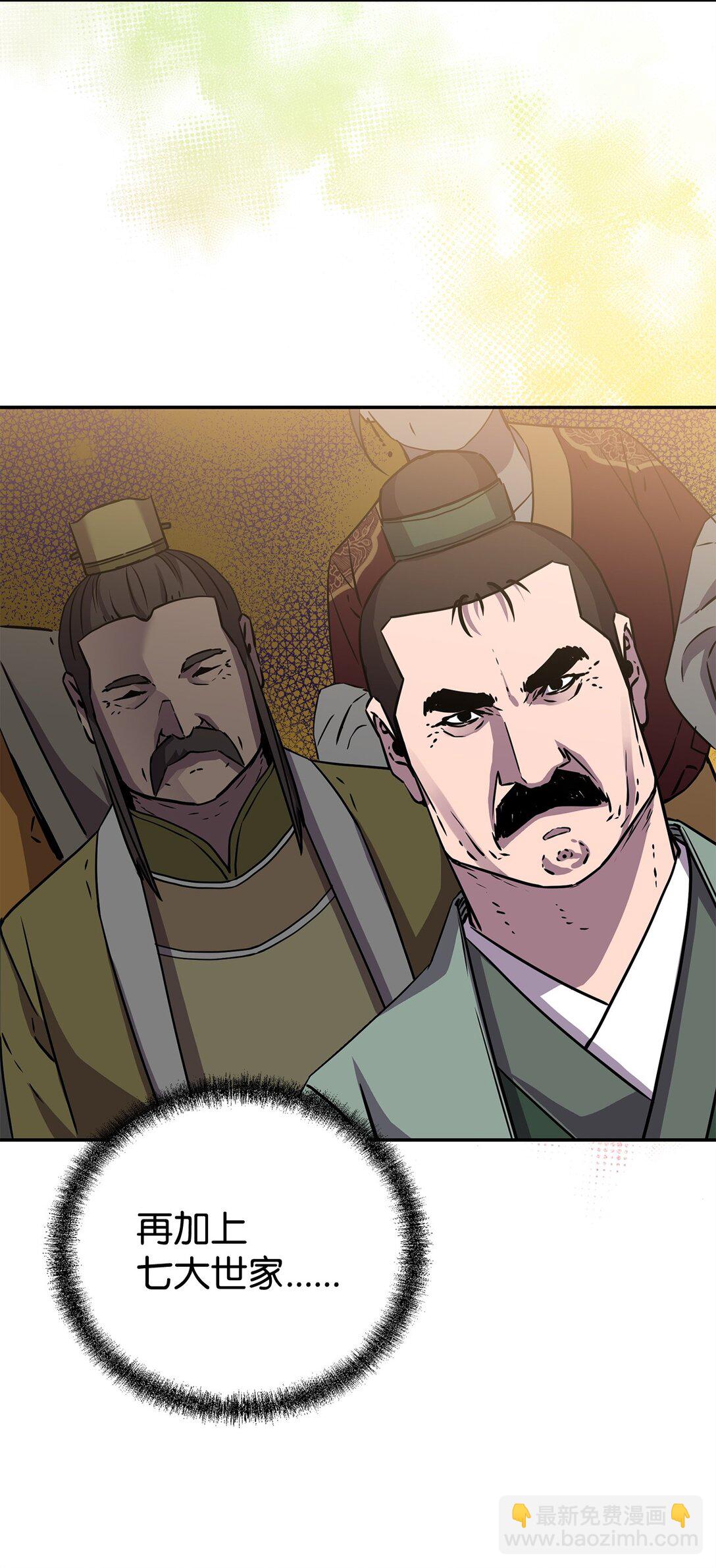 118 刺杀(1/3)-第118话