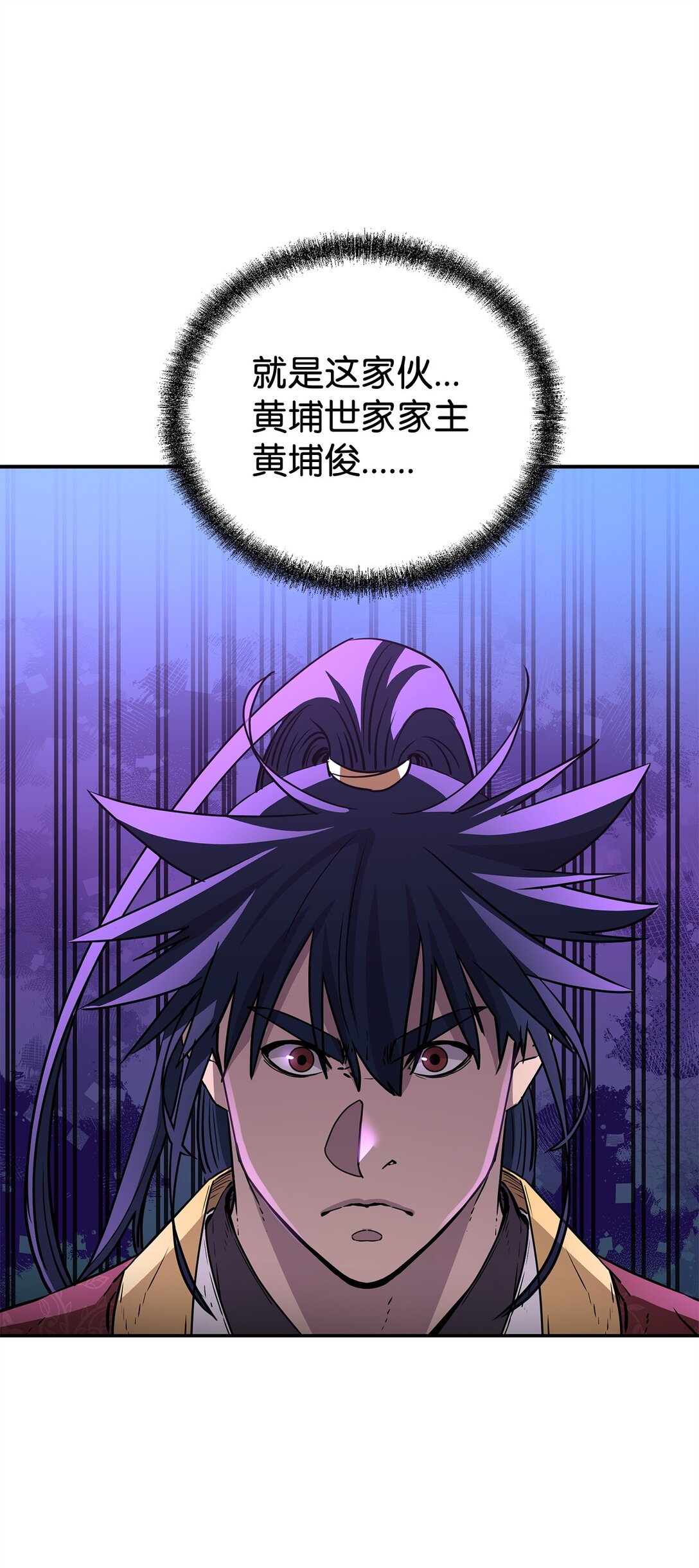 118 刺杀(1/3)-第118话