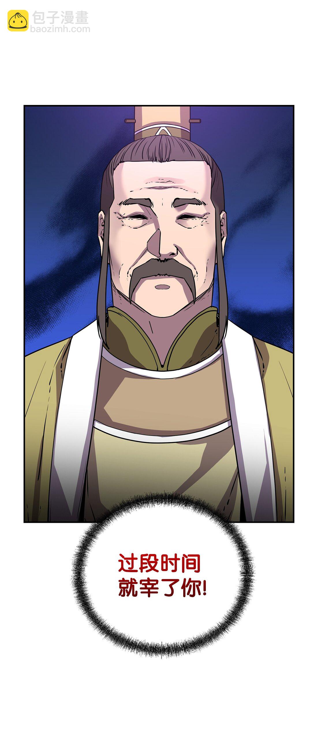 118 刺杀(1/3)-第118话