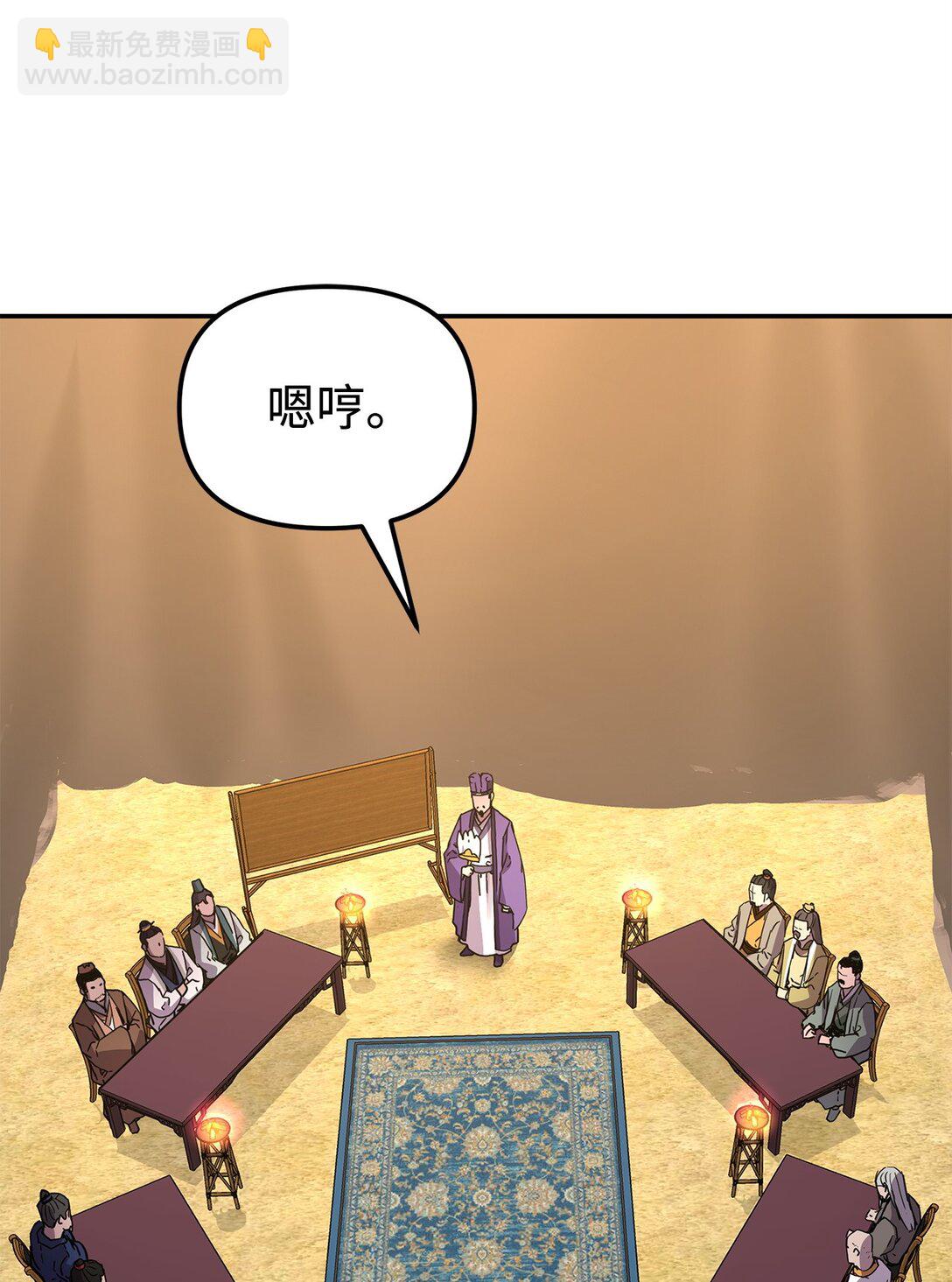 118 刺杀(1/3)-第118话