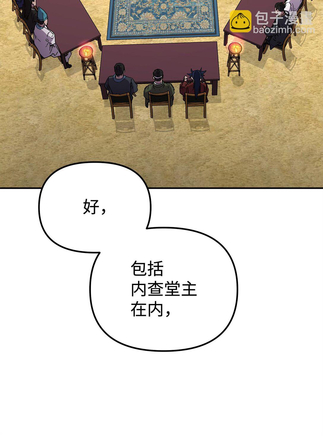 118 刺杀(1/3)-第118话