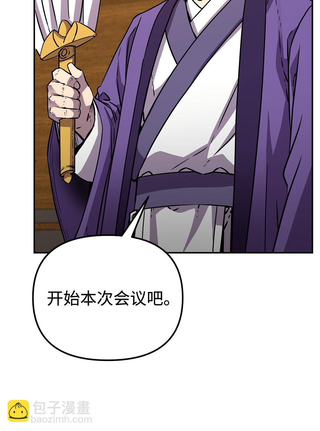 118 刺杀(1/3)-第118话