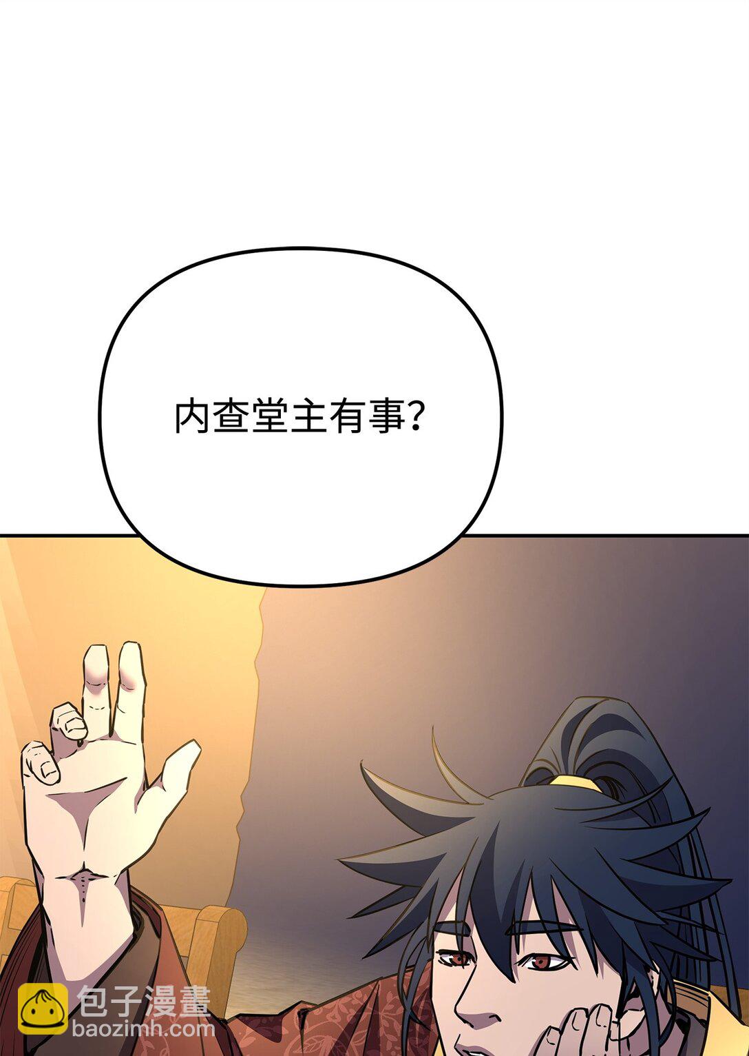 118 刺杀(1/3)-第118话