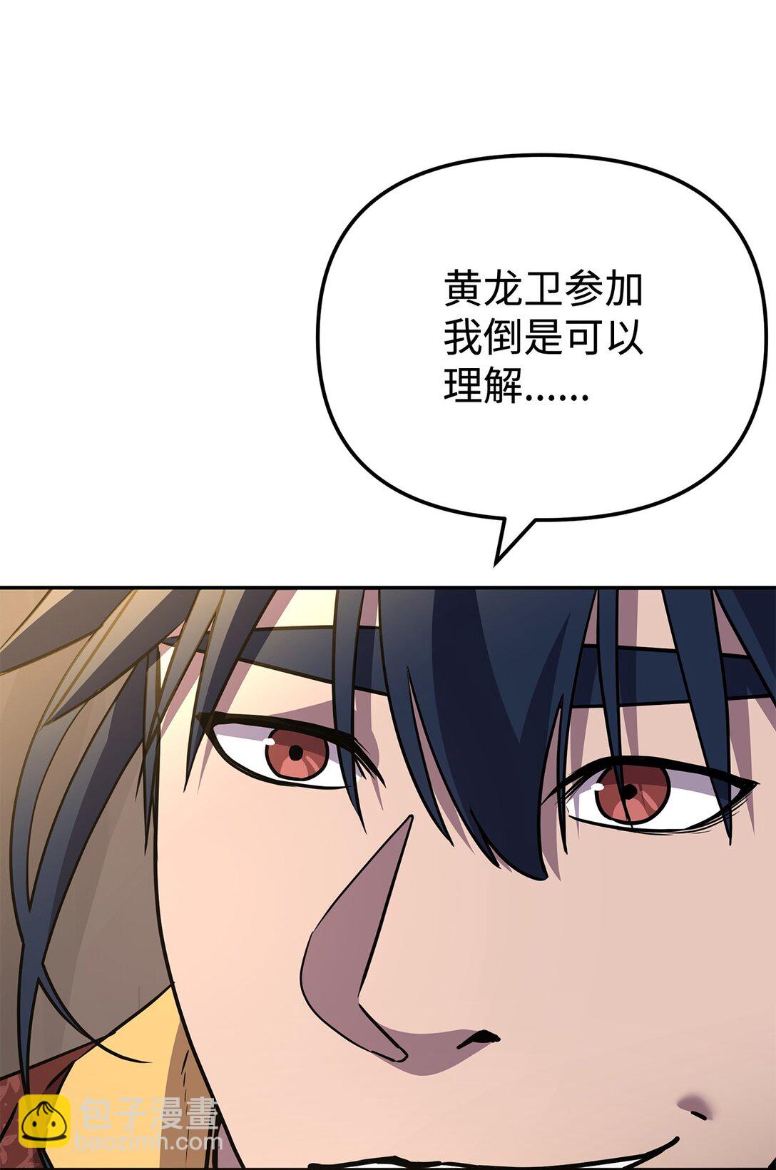 118 刺杀(1/3)-第118话