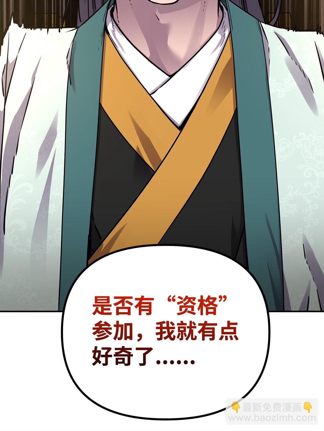 118 刺杀(1/3)-第118话