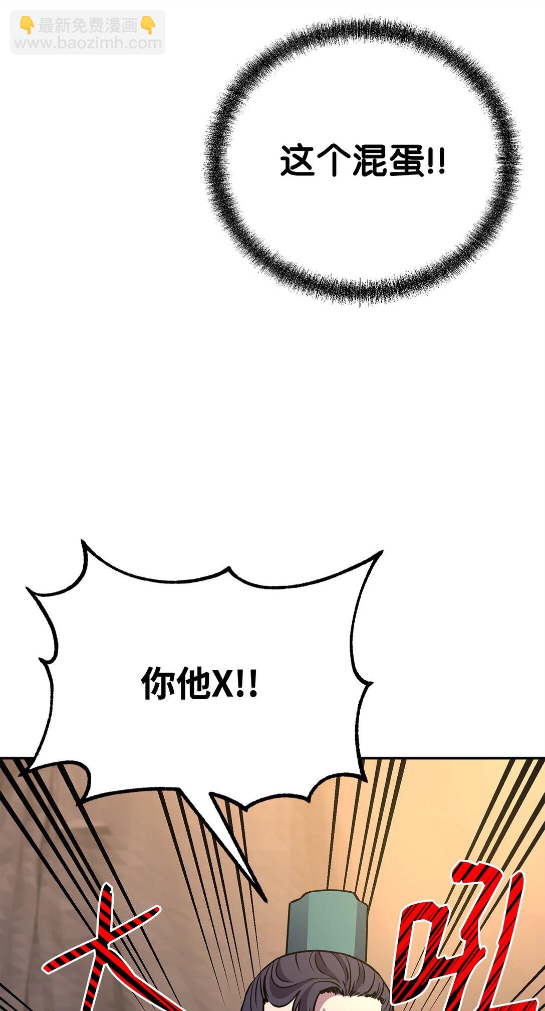 118 刺杀(1/3)-第118话