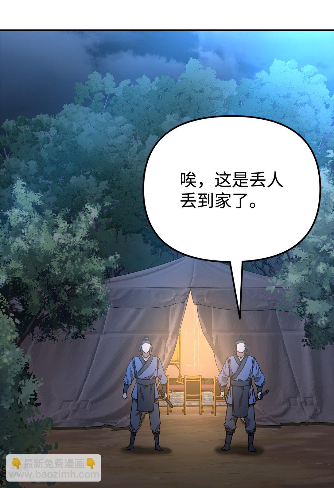 118 刺杀(1/3)-第118话