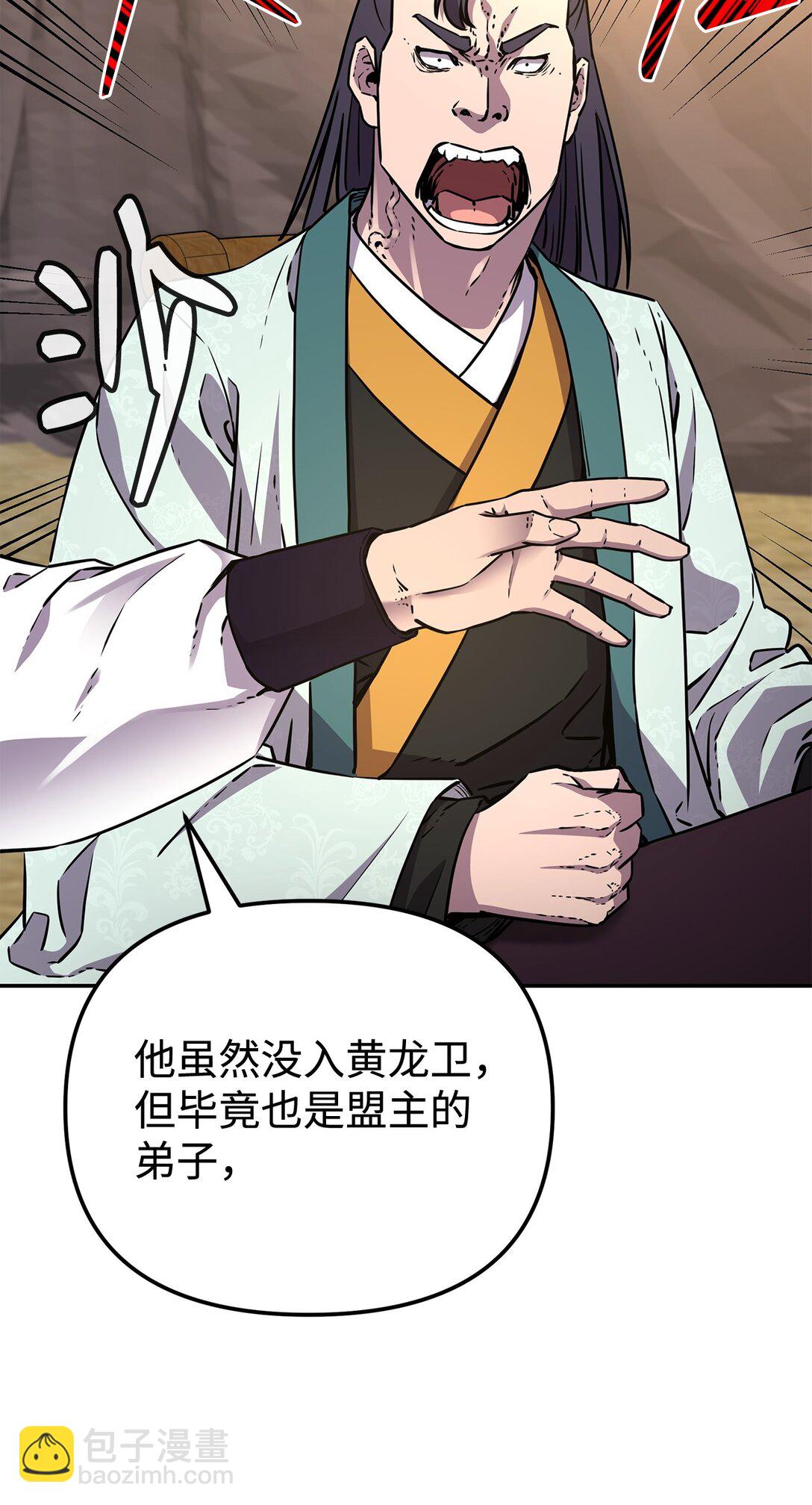 118 刺杀(1/3)-第118话