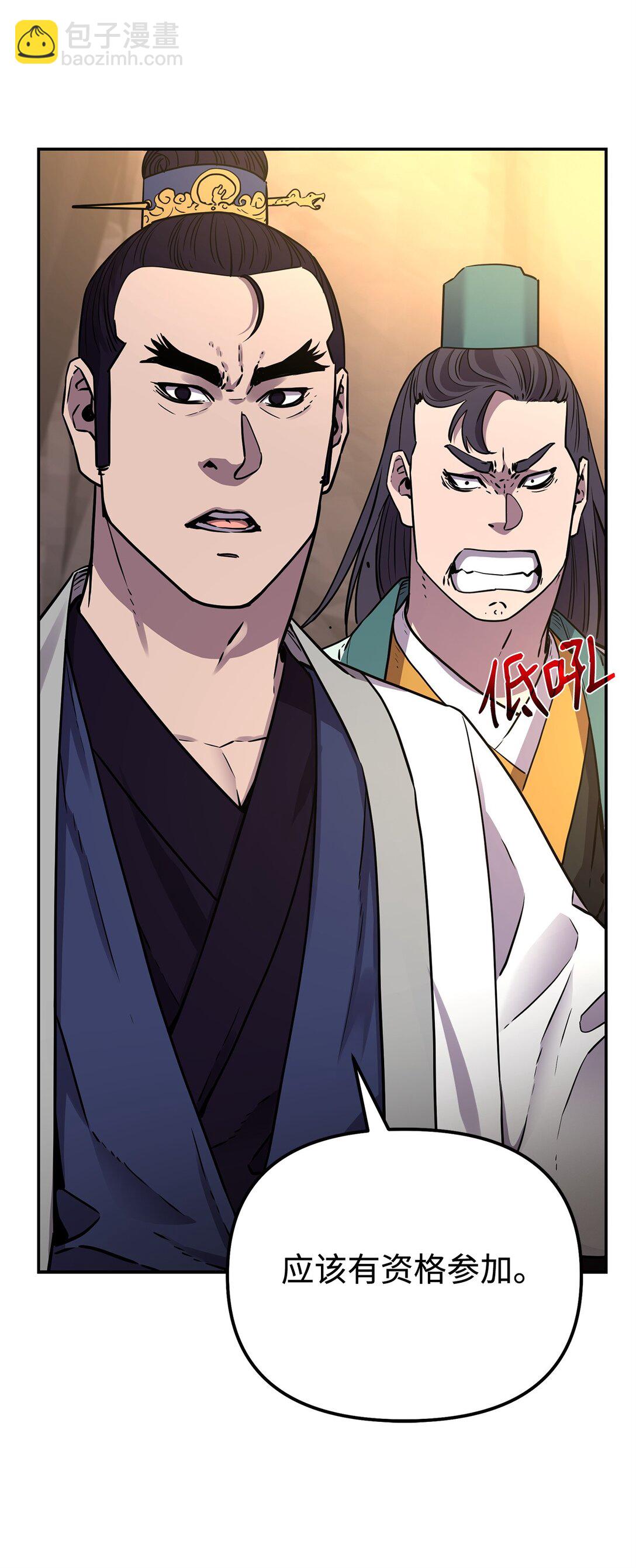 118 刺杀(1/3)-第118话