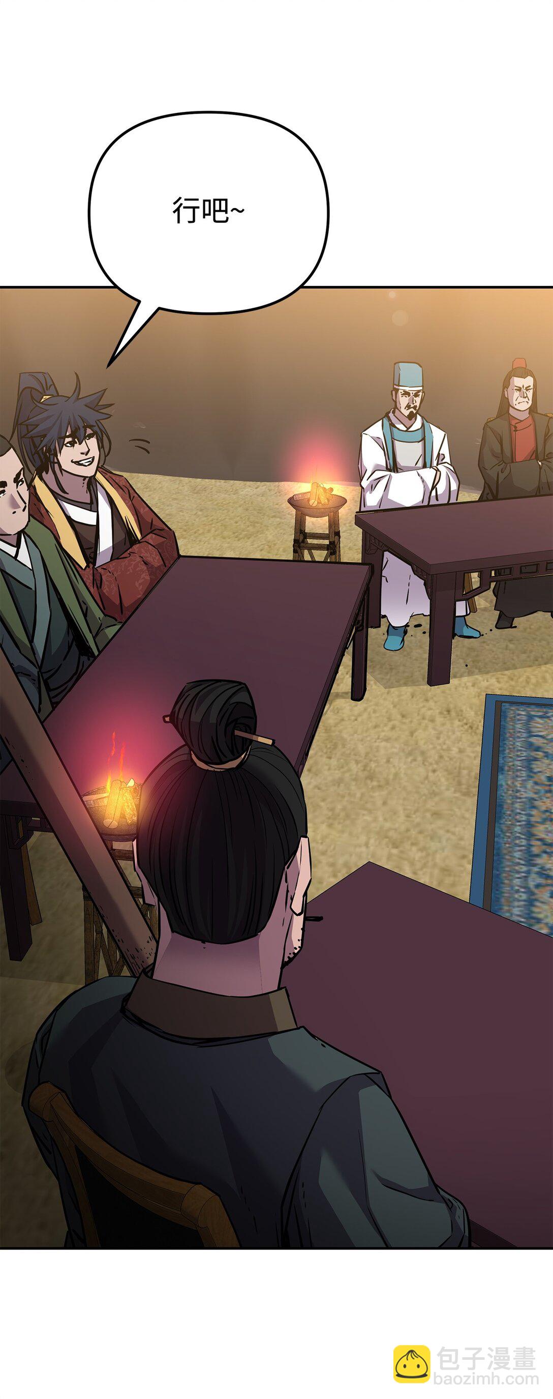 118 刺杀(1/3)-第118话