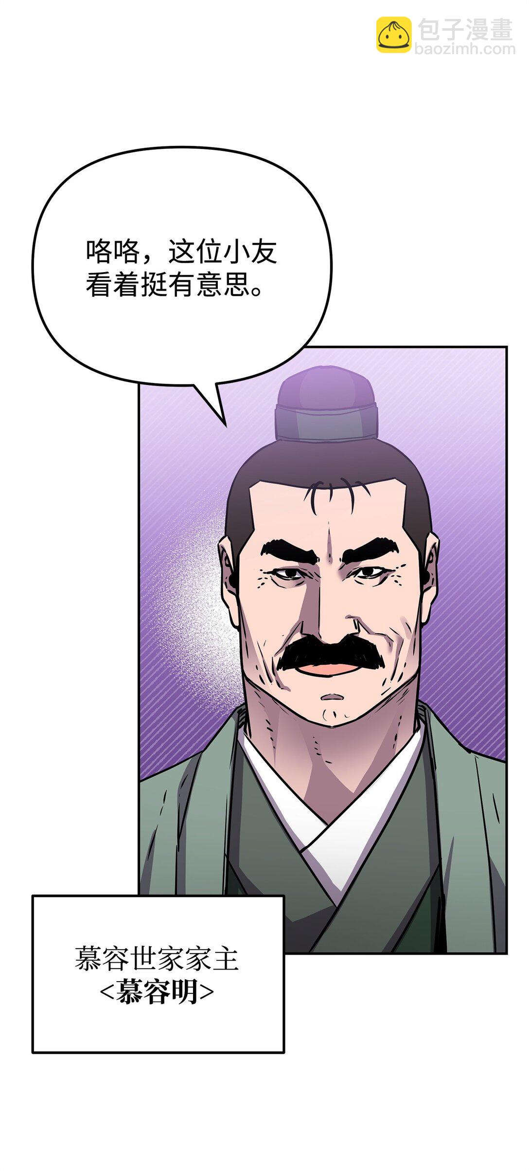 118 刺杀(1/3)-第118话