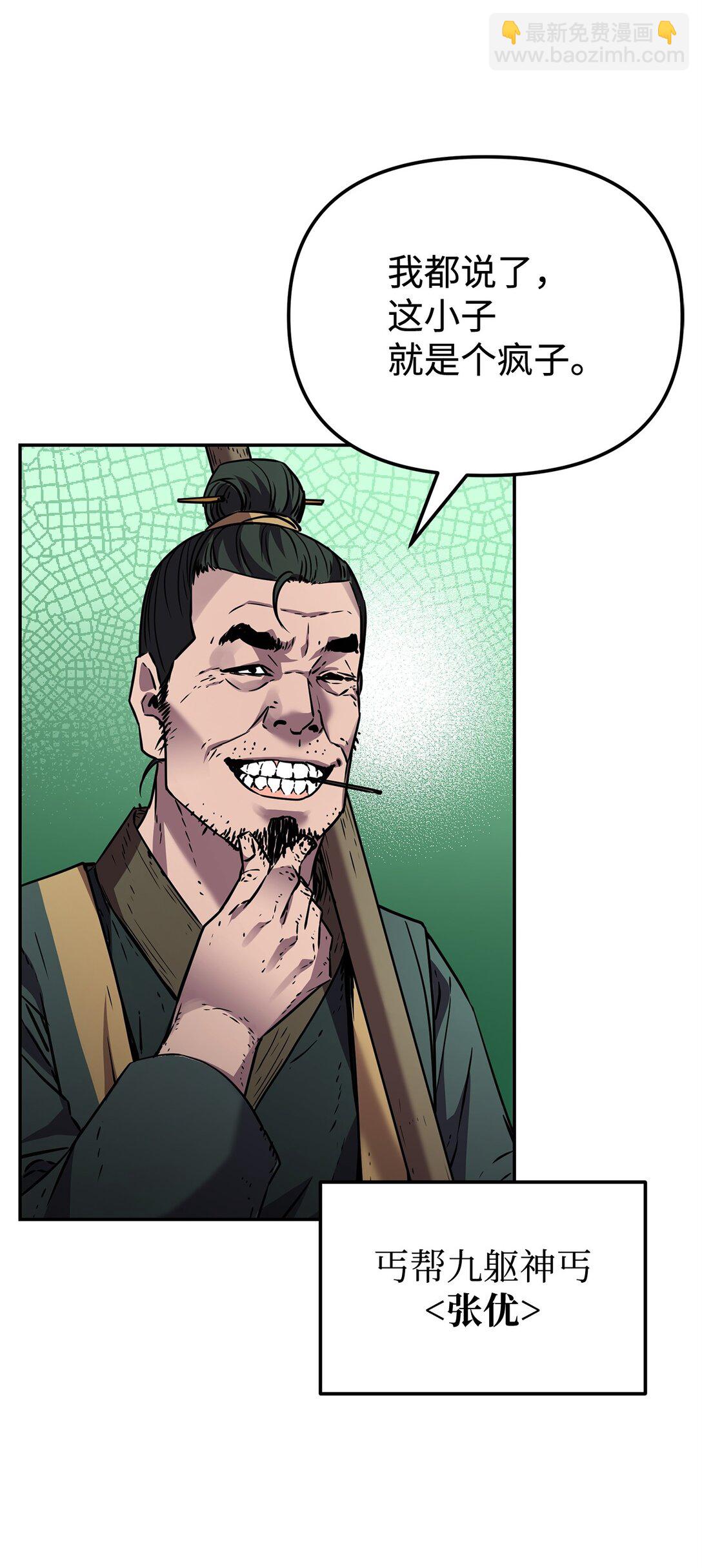 118 刺杀(1/3)-第118话