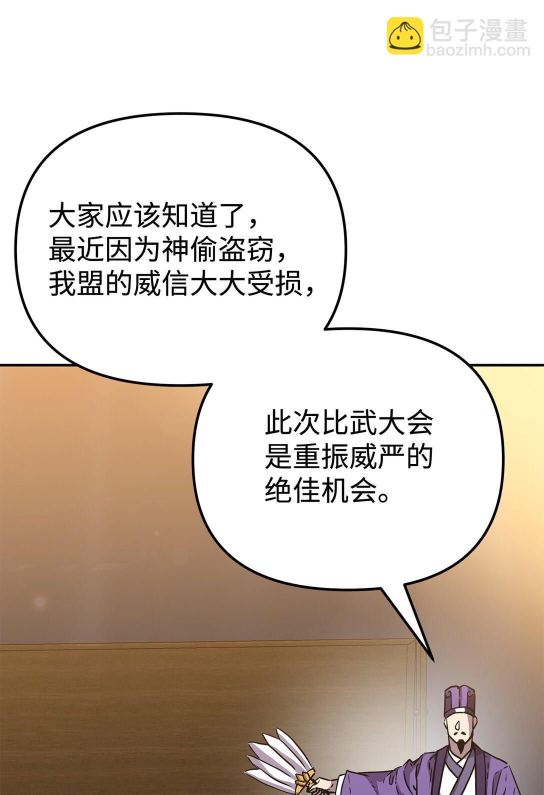 118 刺杀(1/3)-第118话