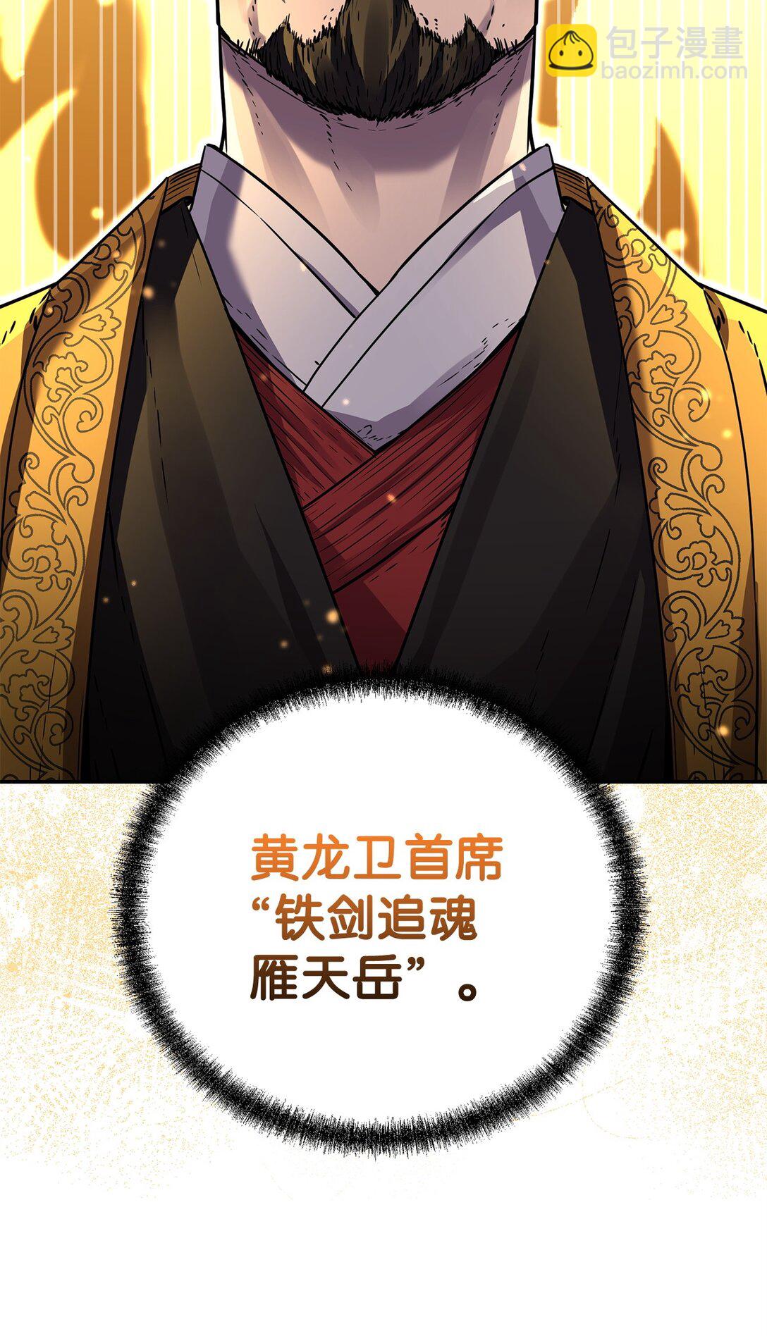 118 刺杀(1/3)-第118话