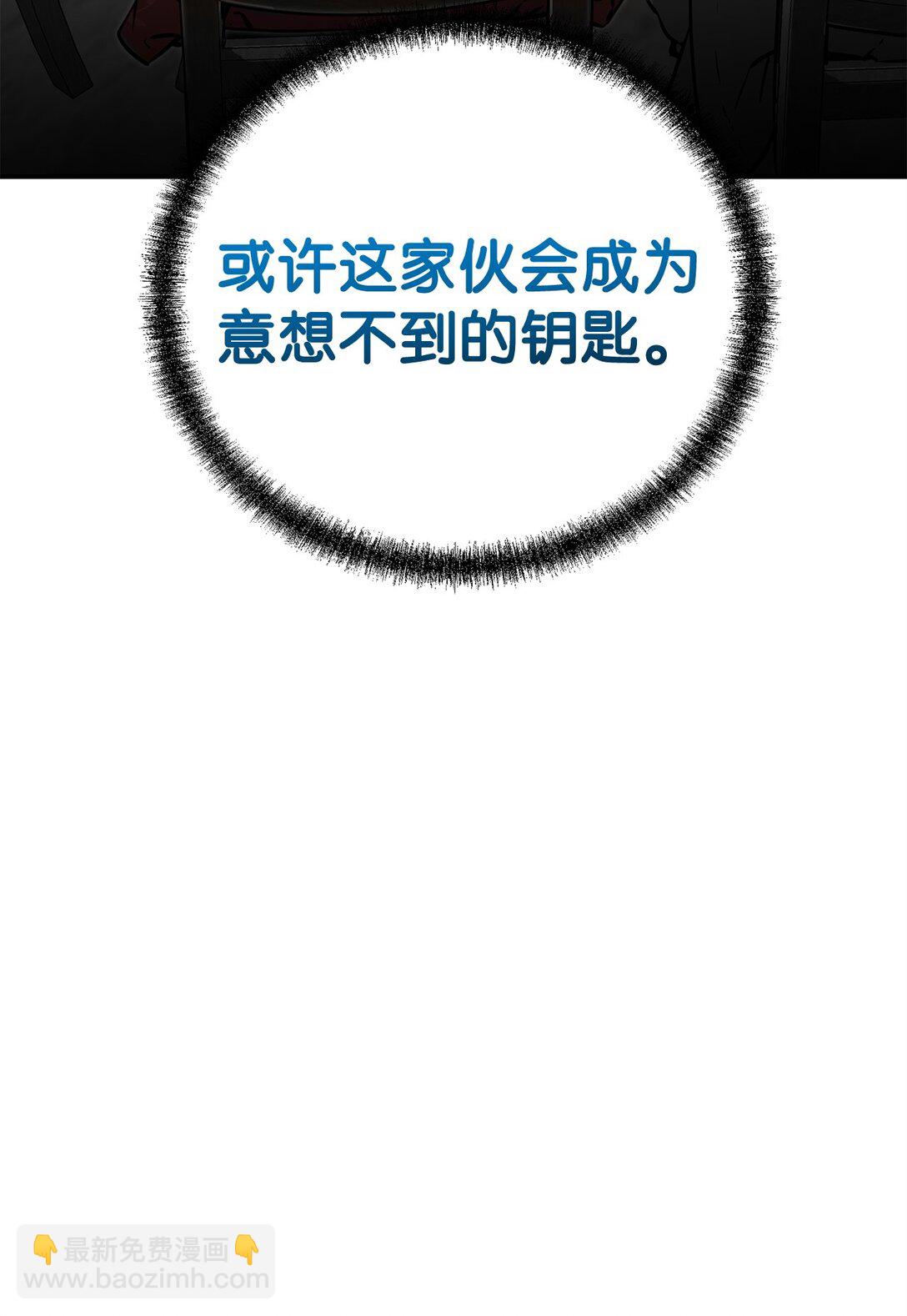 118 刺杀(1/3)-第118话